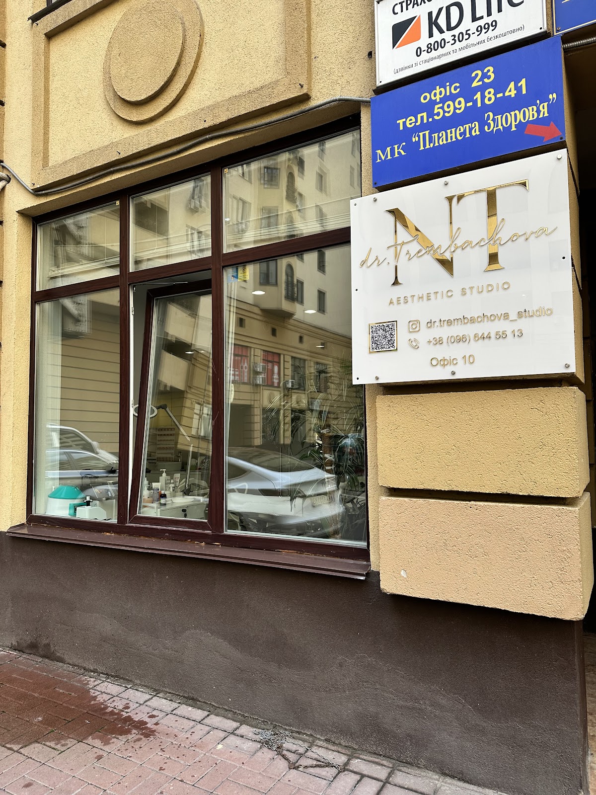 Aesthetic studio dr. Trembachova - Косметолог Лук'янівська