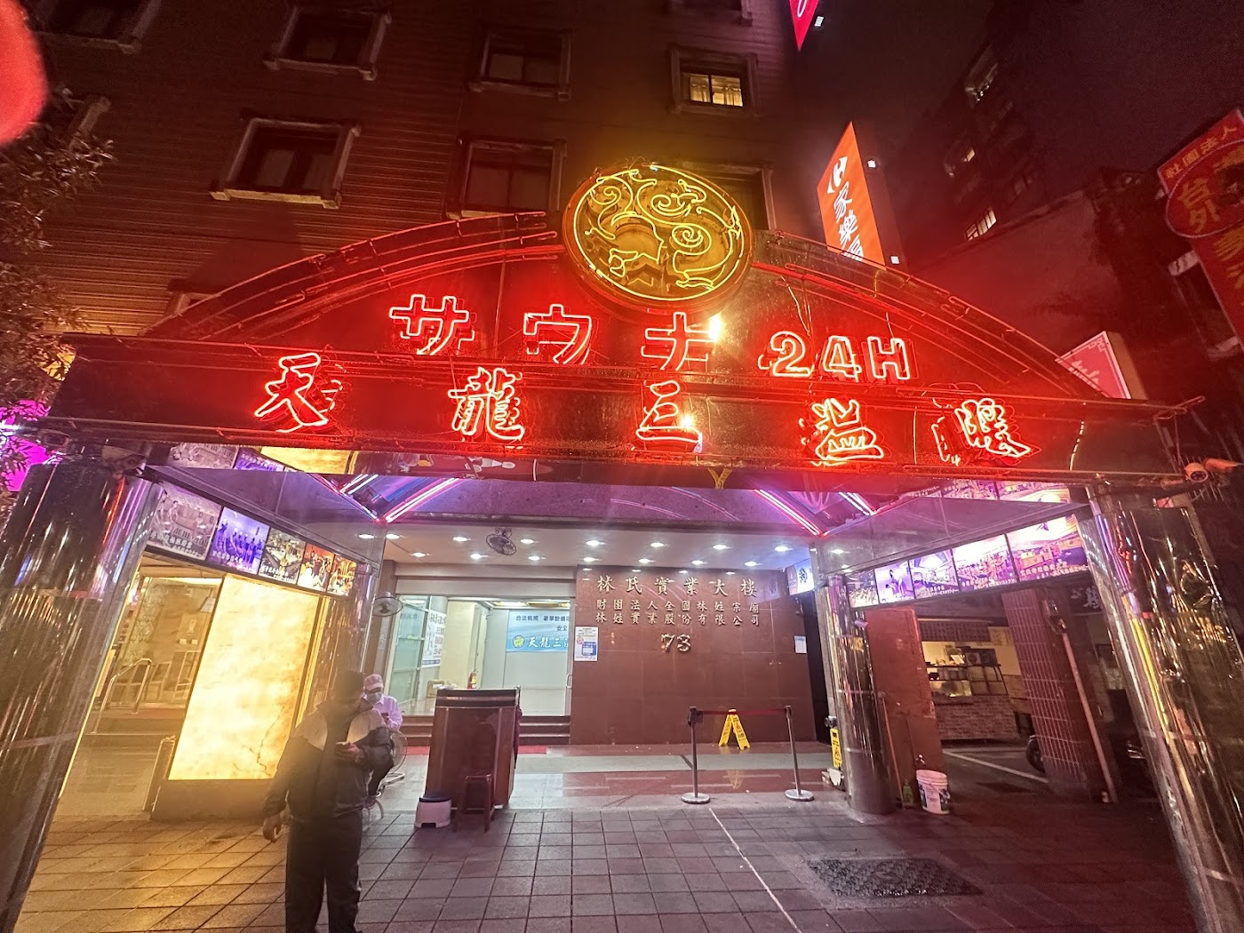 Tian Long Sauna Health Plaza