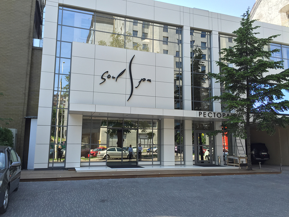 Soul Spa anti-age Centre