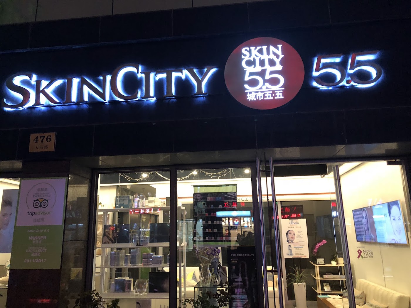 Skin City 5.5