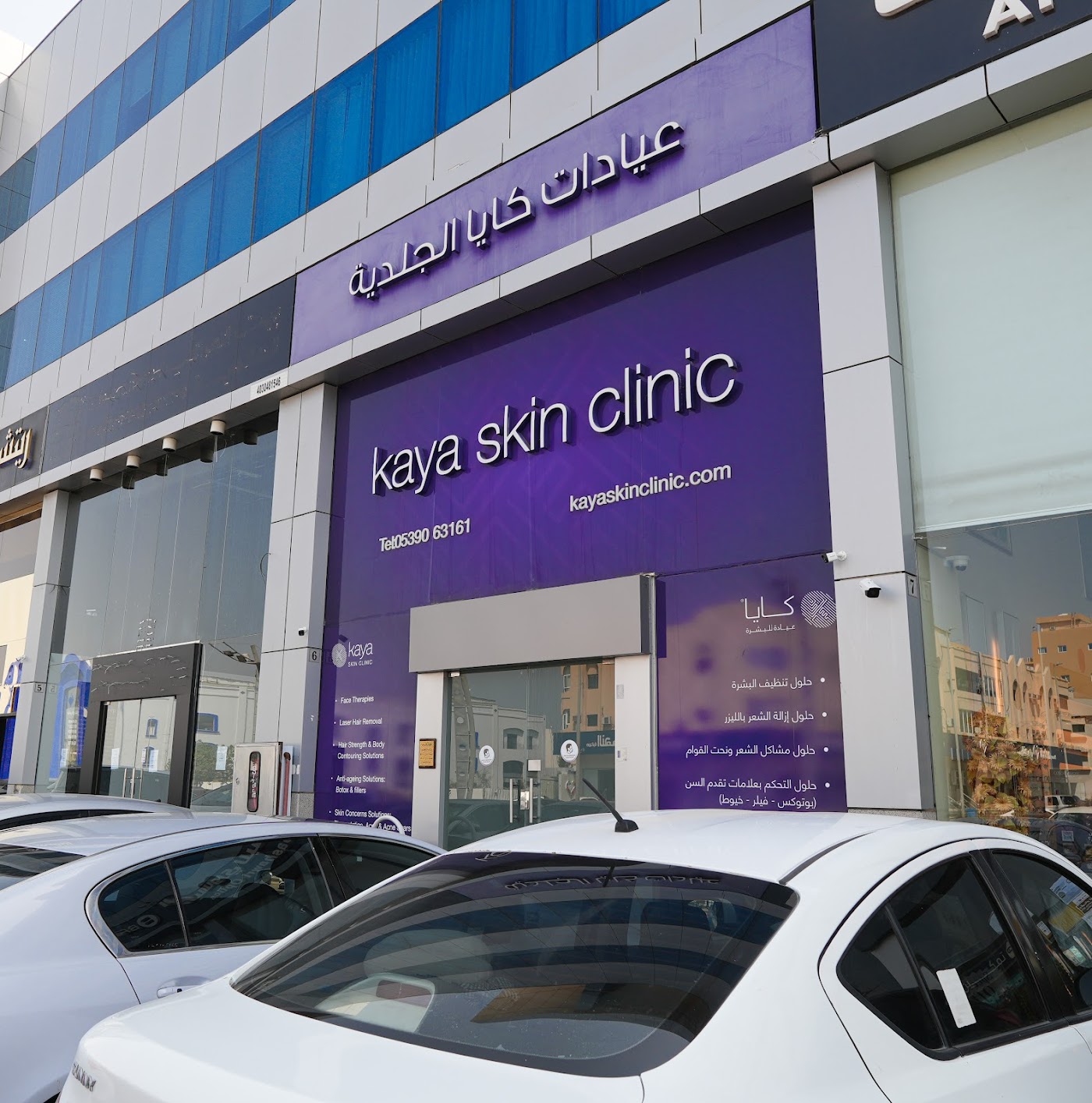 Kaya Skin Clinic – Prince Sultan Street, Jeddah